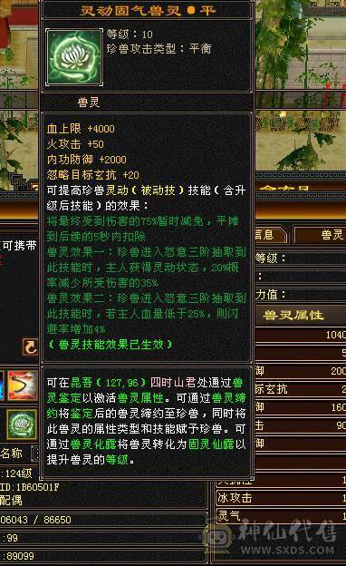 【7055独家冠名】满6带7高减抗天山，裸8000多属，切完1250减抗，极品毕业灵武，物镜满，通脉心洛已更新