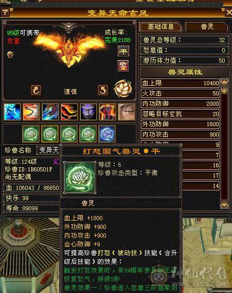 【7055独家冠名】满6带7高减抗天山，裸8000多属，切完1250减抗，极品毕业灵武，物镜满，通脉心洛已更新