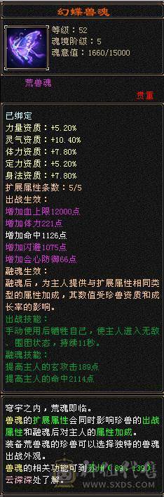 【7055独家冠名】满6带7高减抗天山，裸8000多属，切完1250减抗，极品毕业灵武，物镜满，通脉心洛已更新