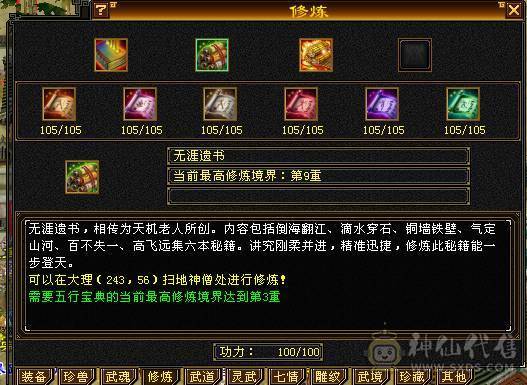 【7055独家冠名】满6带7高减抗天山，裸8000多属，切完1250减抗，极品毕业灵武，物镜满，通脉心洛已更新