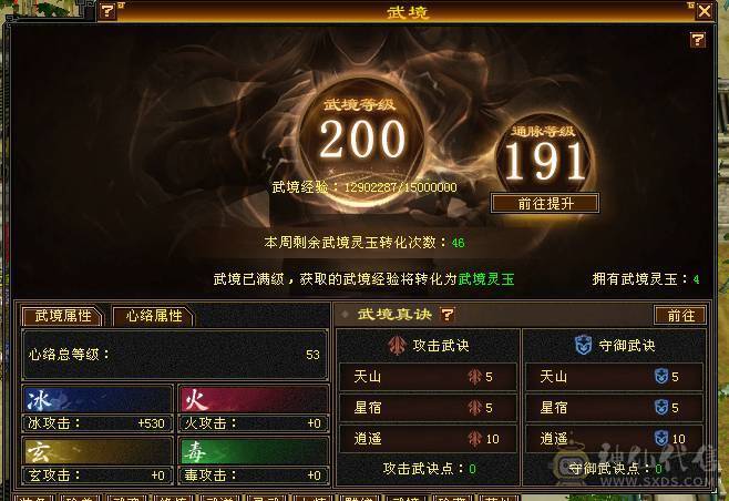 【7055独家冠名】满6带7高减抗天山，裸8000多属，切完1250减抗，极品毕业灵武，物镜满，通脉心洛已更新