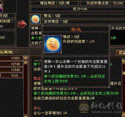 【7055独家冠名】满6带7高减抗天山，裸8000多属，切完1250减抗，极品毕业灵武，物镜满，通脉心洛已更新