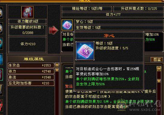 【7055独家冠名】满6带7高减抗天山，裸8000多属，切完1250减抗，极品毕业灵武，物镜满，通脉心洛已更新