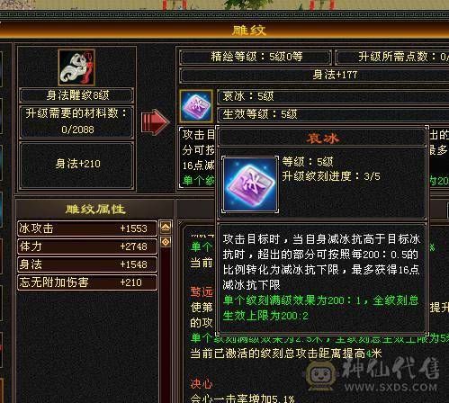 【7055独家冠名】满6带7高减抗天山，裸8000多属，切完1250减抗，极品毕业灵武，物镜满，通脉心洛已更新