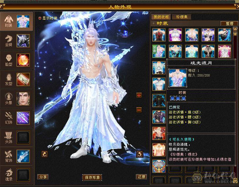 【7055独家冠名】满6带7高减抗天山，裸8000多属，切完1250减抗，极品毕业灵武，物镜满，通脉心洛已更新