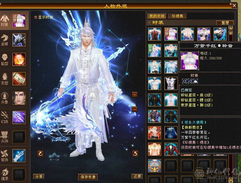 【7055独家冠名】满6带7高减抗天山，裸8000多属，切完1250减抗，极品毕业灵武，物镜满，通脉心洛已更新