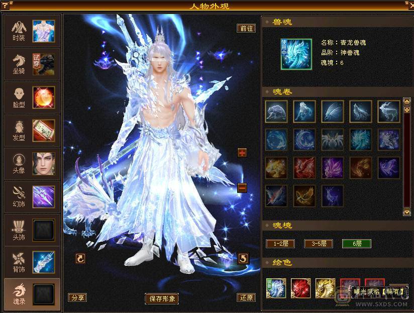 【7055独家冠名】满6带7高减抗天山，裸8000多属，切完1250减抗，极品毕业灵武，物镜满，通脉心洛已更新