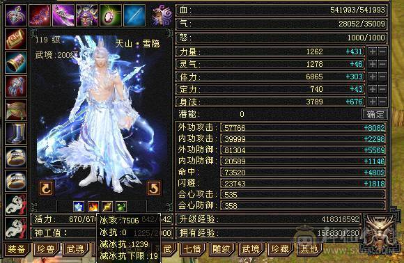 【7055独家冠名】满6带7高减抗天山，裸8000多属，切完1250减抗，极品毕业灵武，物镜满，通脉心洛已更新
