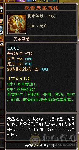 【7055独家冠名】满6带7高减抗天山，裸8000多属，切完1250减抗，极品毕业灵武，物镜满，通脉心洛已更新