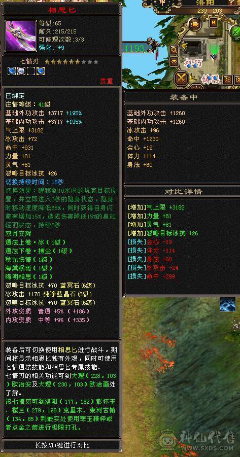 【7055独家冠名】满6带7高减抗天山，裸8000多属，切完1250减抗，极品毕业灵武，物镜满，通脉心洛已更新
