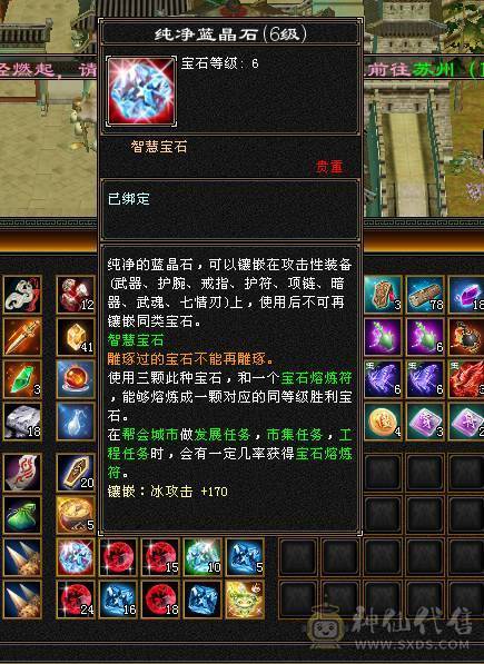 【7055独家冠名】满6带7高减抗天山，裸8000多属，切完1250减抗，极品毕业灵武，物镜满，通脉心洛已更新