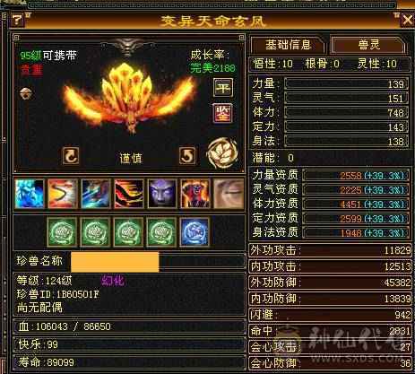 【7055独家冠名】满6带7高减抗天山，裸8000多属，切完1250减抗，极品毕业灵武，物镜满，通脉心洛已更新