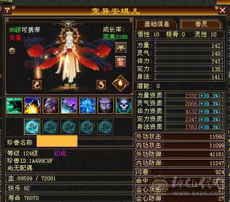 【7055独家冠名】满6带7高减抗天山，裸8000多属，切完1250减抗，极品毕业灵武，物镜满，通脉心洛已更新