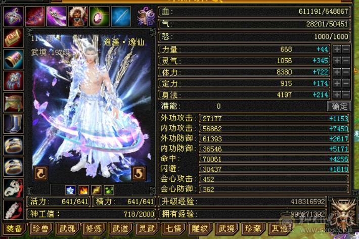 争霸赛极限6逍遥  什么叫极限   老雕文全10 新雕文789  嘎嘎暴力嘎嘎猛
