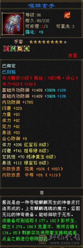 争霸赛极限6逍遥  什么叫极限   老雕文全10 新雕文789  嘎嘎暴力嘎嘎猛