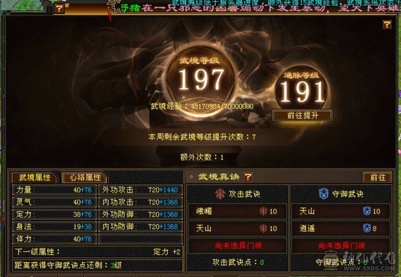 争霸赛极限6逍遥  什么叫极限   老雕文全10 新雕文789  嘎嘎暴力嘎嘎猛
