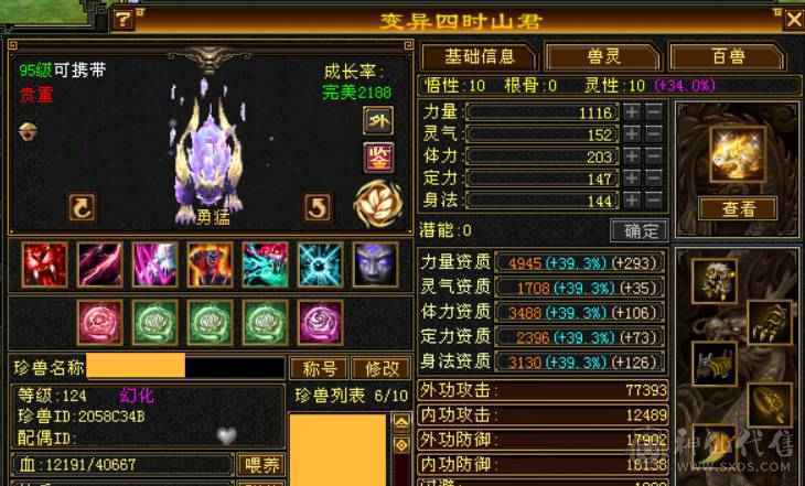 争霸赛极限6逍遥  什么叫极限   老雕文全10 新雕文789  嘎嘎暴力嘎嘎猛