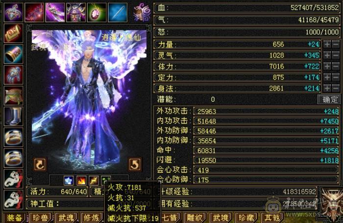 6级8雕6命中 三修 永久坐骑 持续更新中