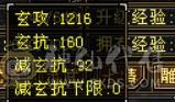 6级8雕6命中 三修 永久坐骑 持续更新中