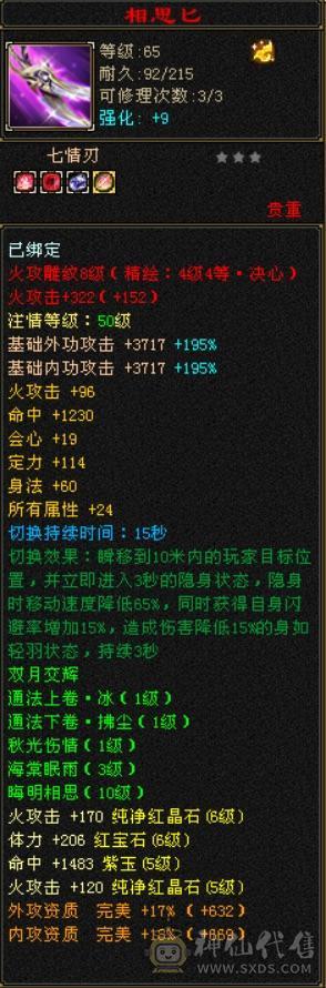 6级8雕6命中 三修 永久坐骑 持续更新中