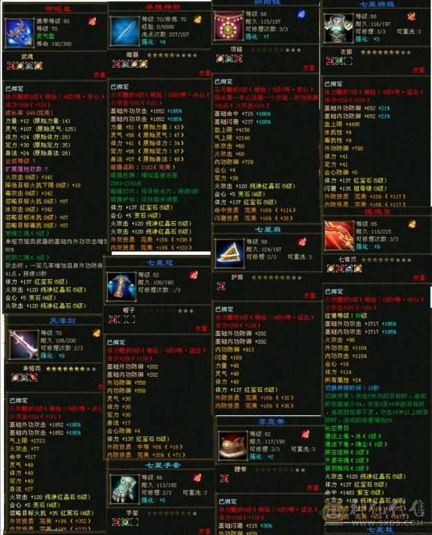 『夺命•推荐』极限5属体逍遥 新雕文全部更新54