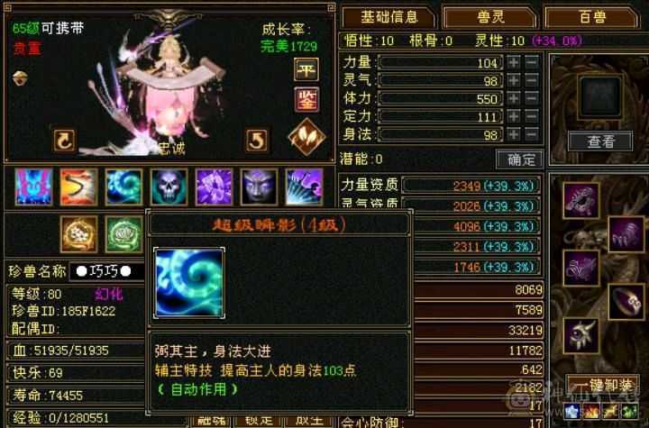 『夺命•推荐』极限5属体逍遥 新雕文全部更新54