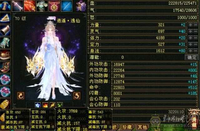 『夺命•推荐』极限5属体逍遥 新雕文全部更新54