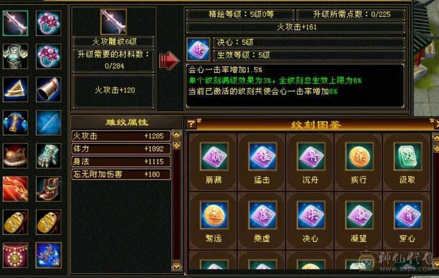 『夺命•推荐』极限5属体逍遥 新雕文全部更新54