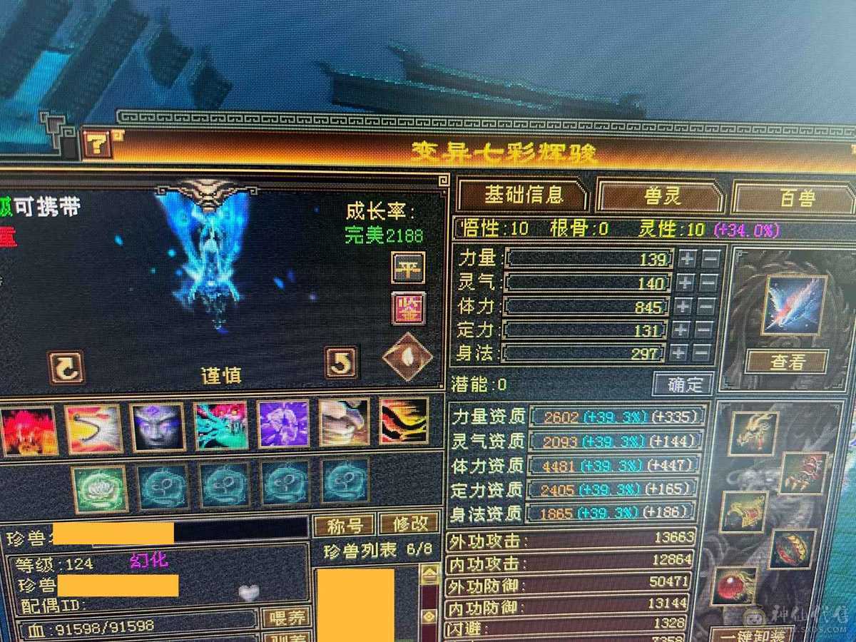碎碎推荐：满6带7  三修 高冰抗 满8带9调 新雕文5-6 