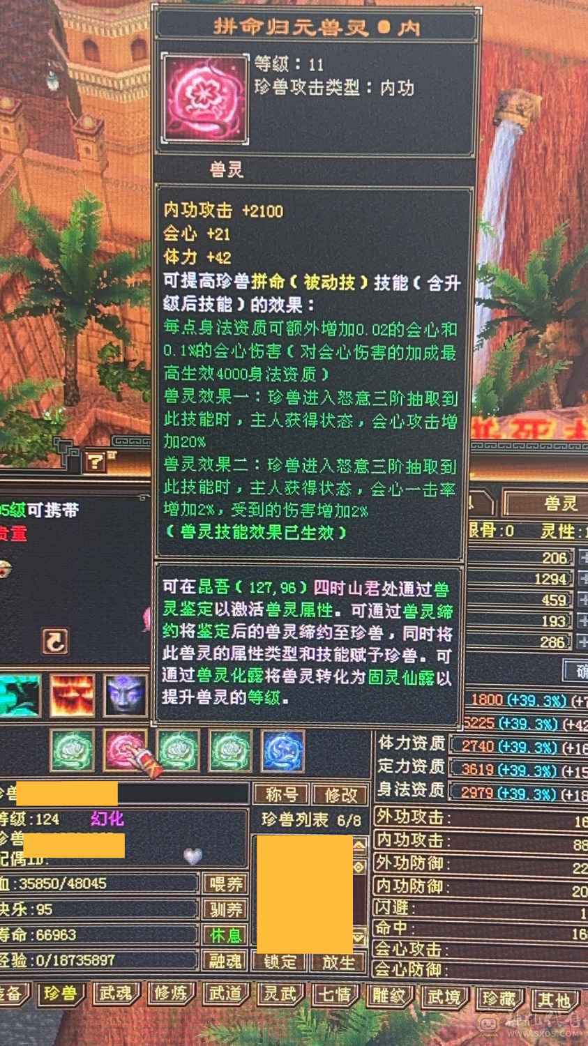 碎碎推荐：满6带7  三修 高冰抗 满8带9调 新雕文5-6 