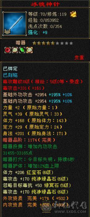 底价处理砍价勿扰 别打电话 六神双修星宿 带冰河幻视 外观齐全 盟会10 满6体属