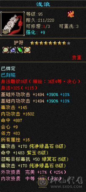底价处理砍价勿扰 别打电话 六神双修星宿 带冰河幻视 外观齐全 盟会10 满6体属