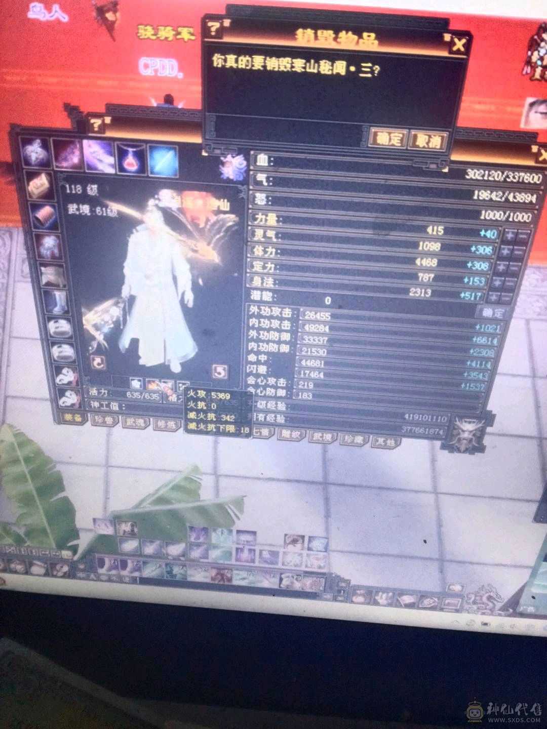 极品5级号秒便宜