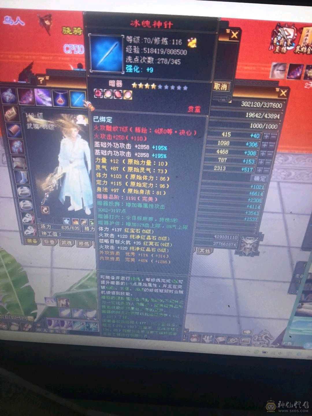 极品5级号秒便宜