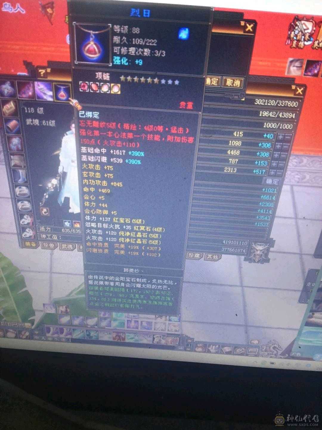 极品5级号秒便宜
