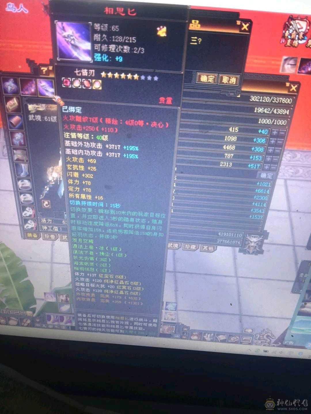 极品5级号秒便宜