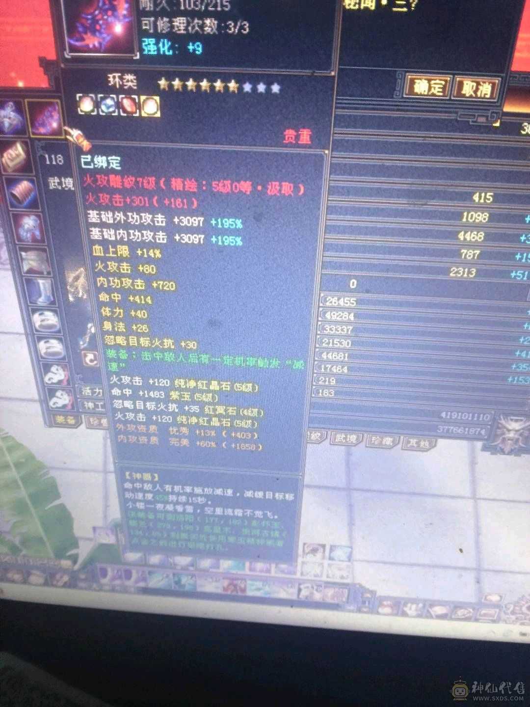 极品5级号秒便宜