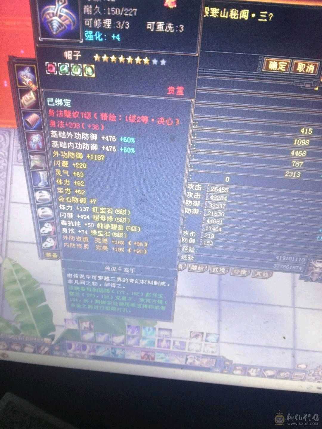 极品5级号秒便宜