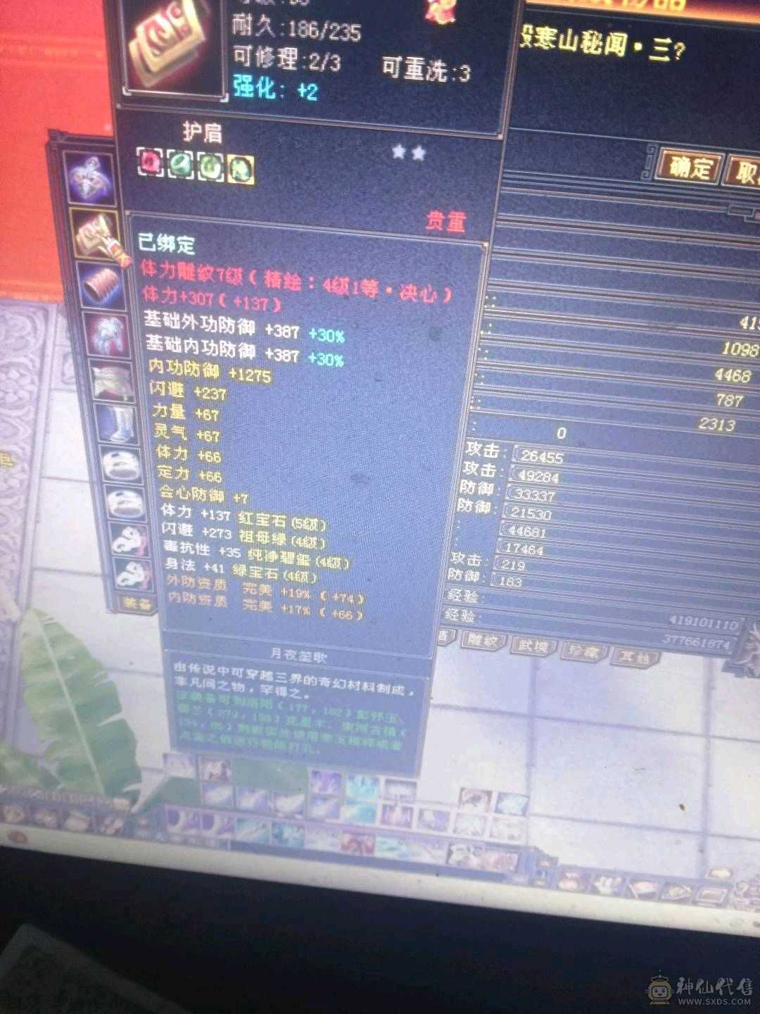 极品5级号秒便宜