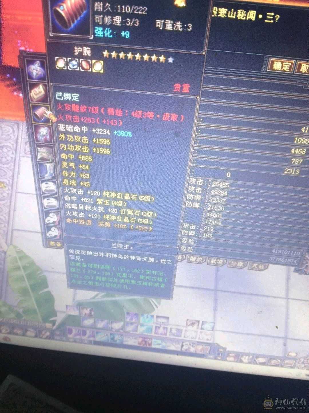 极品5级号秒便宜