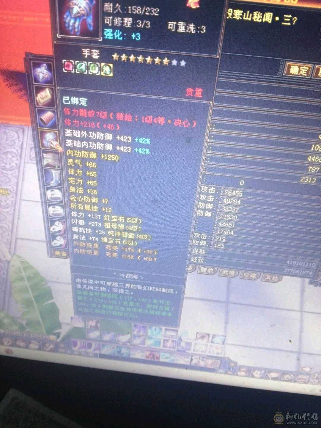 极品5级号秒便宜