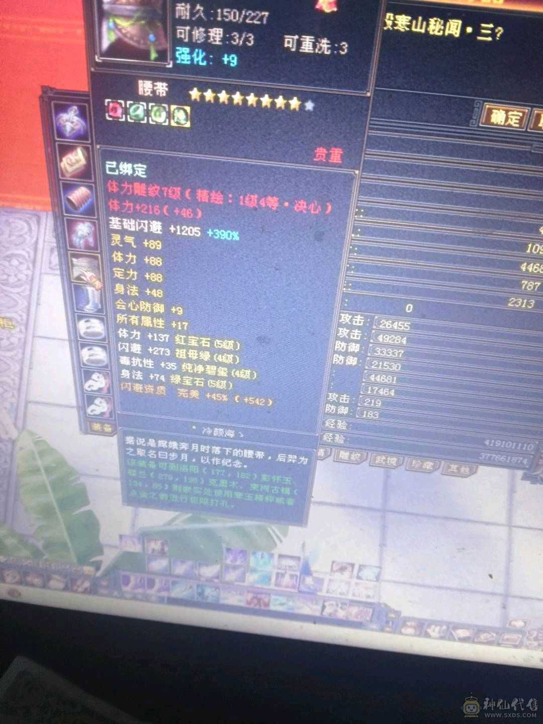 极品5级号秒便宜