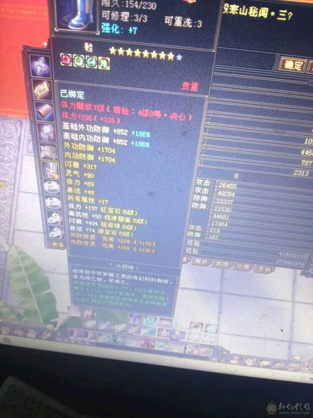极品5级号秒便宜