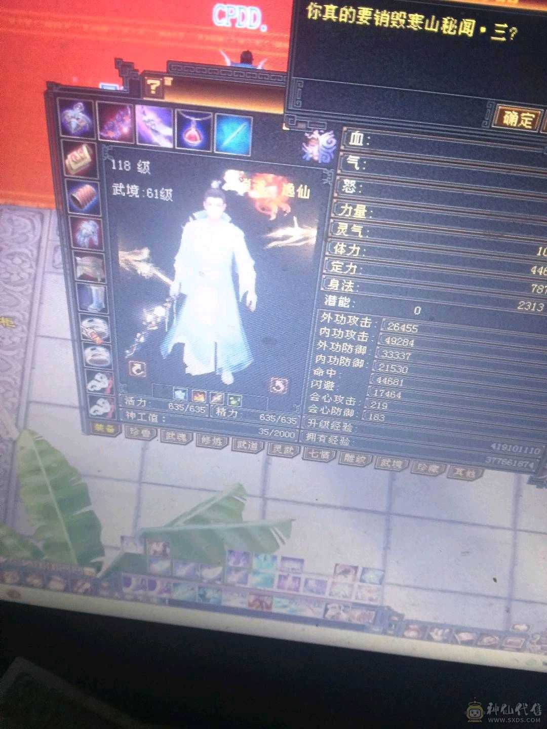 极品5级号秒便宜