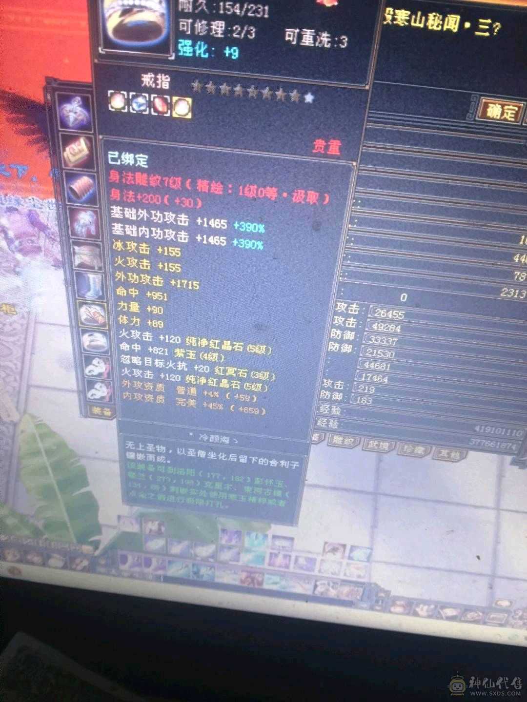 极品5级号秒便宜