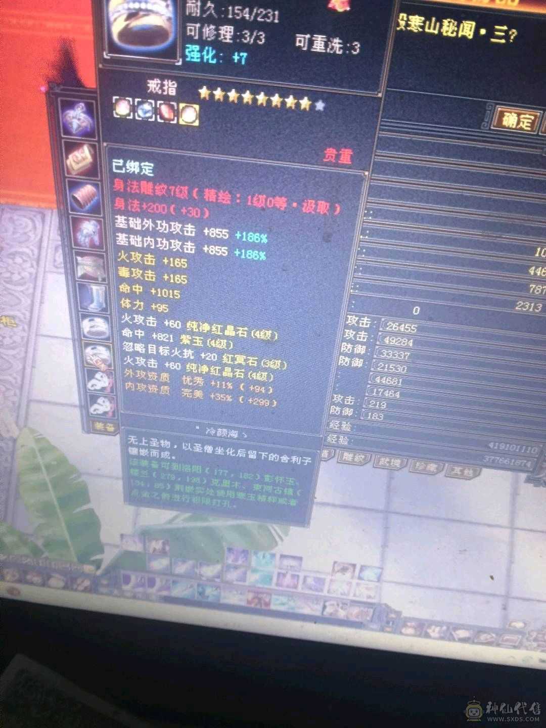 极品5级号秒便宜