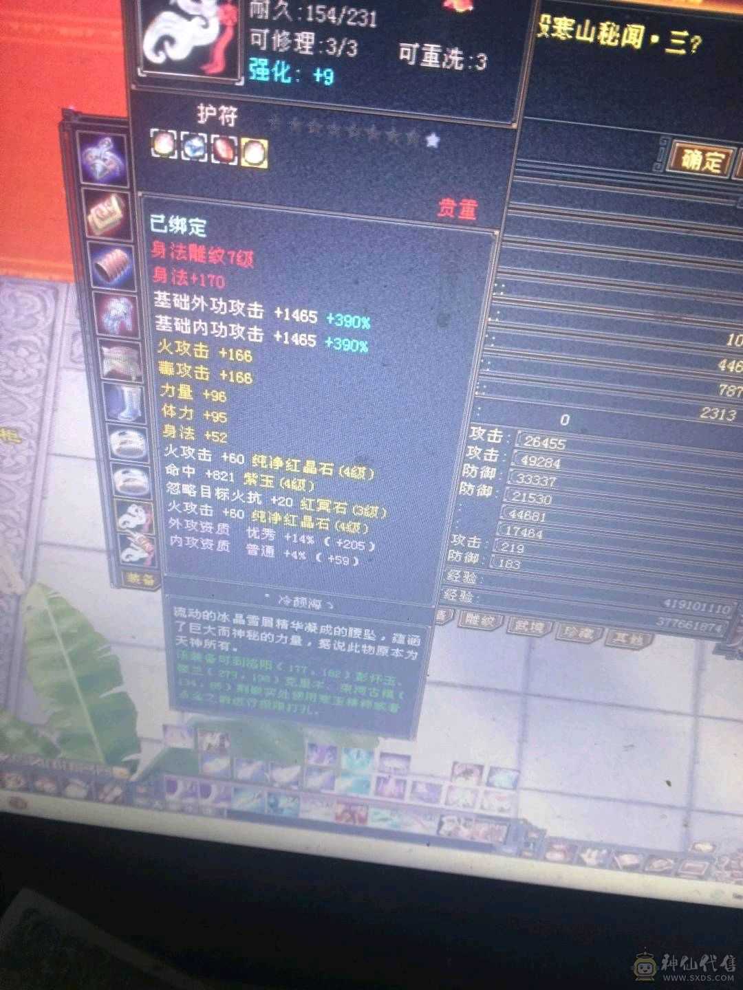 极品5级号秒便宜