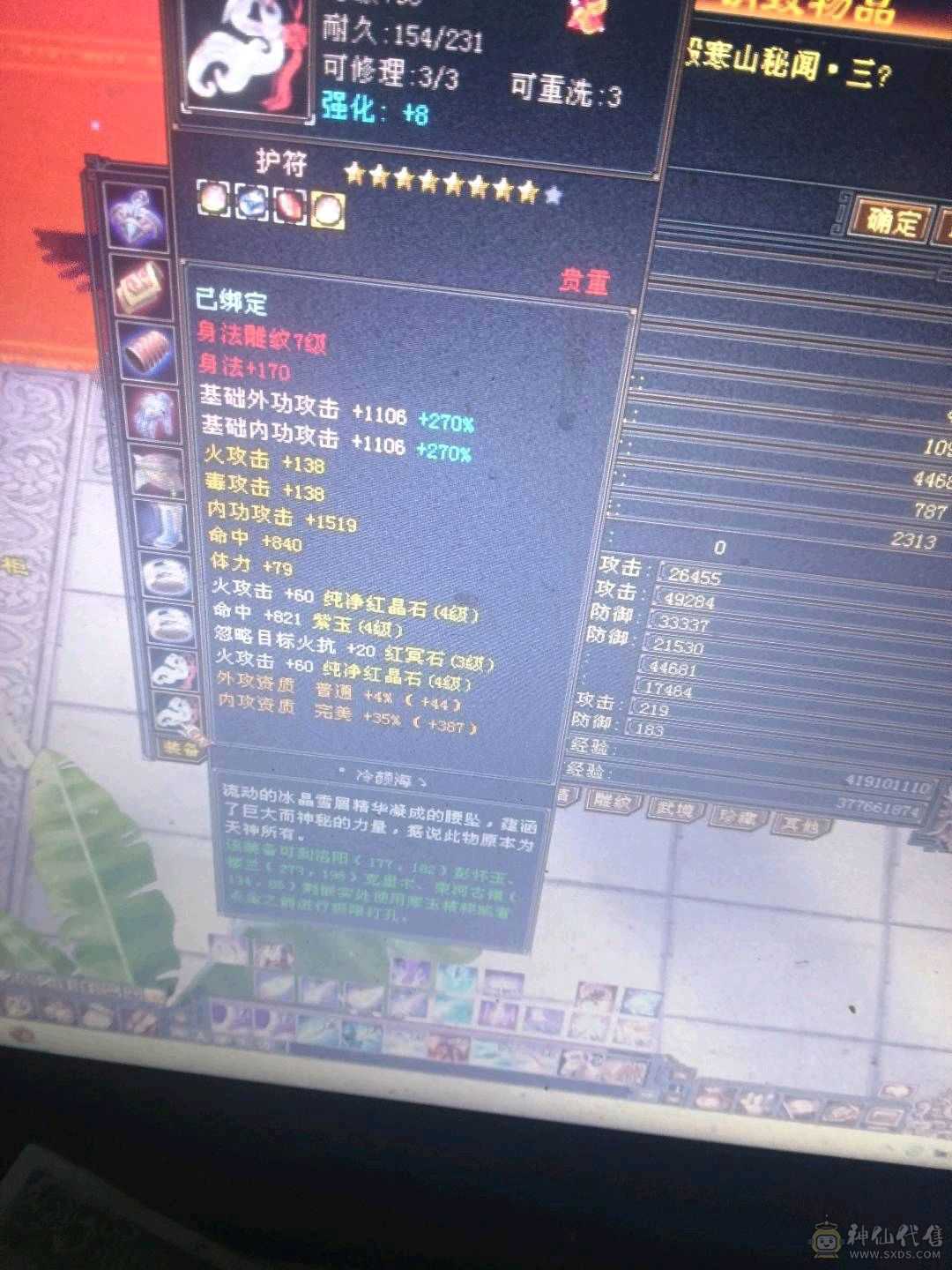 极品5级号秒便宜
