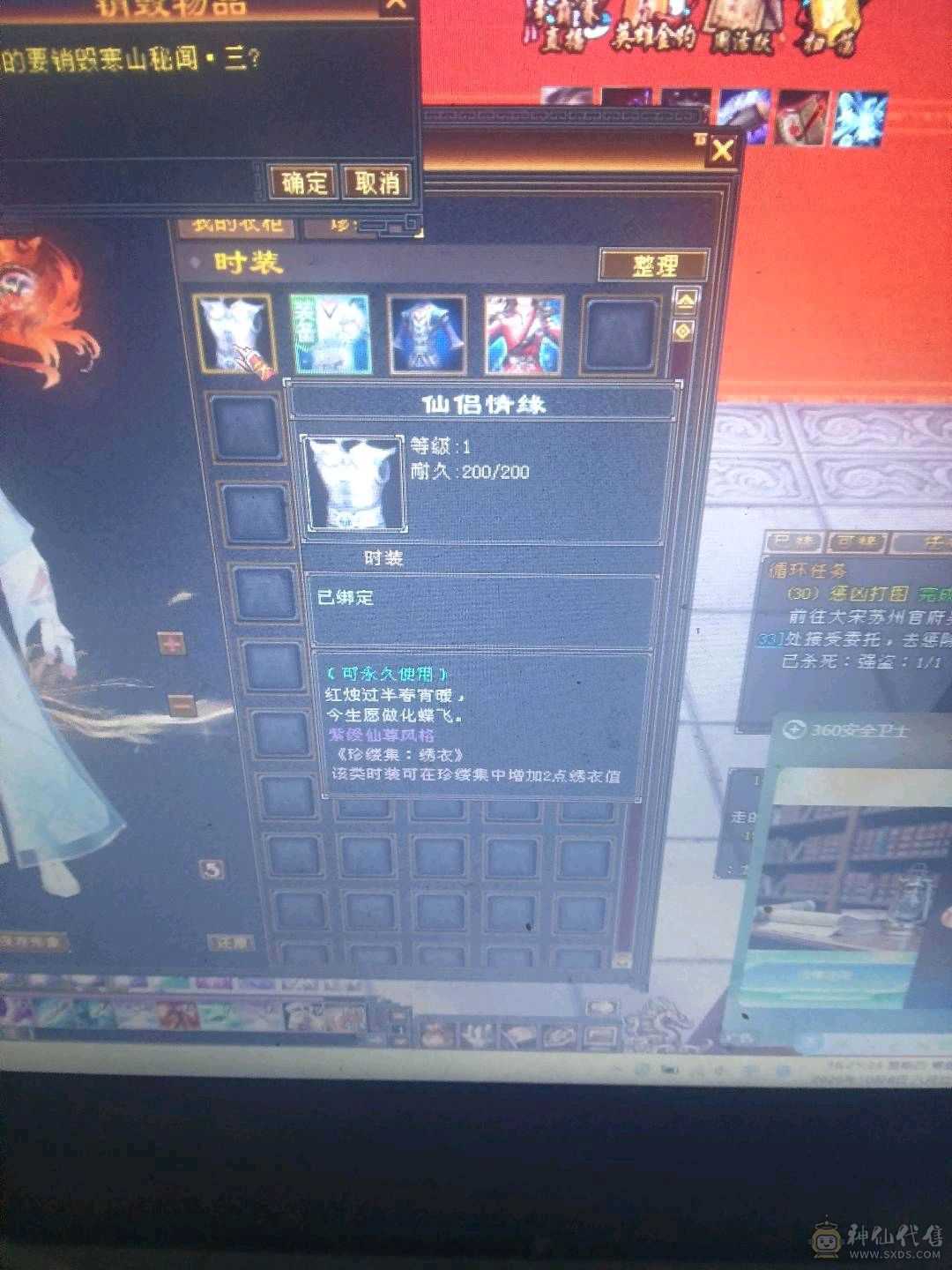 极品5级号秒便宜