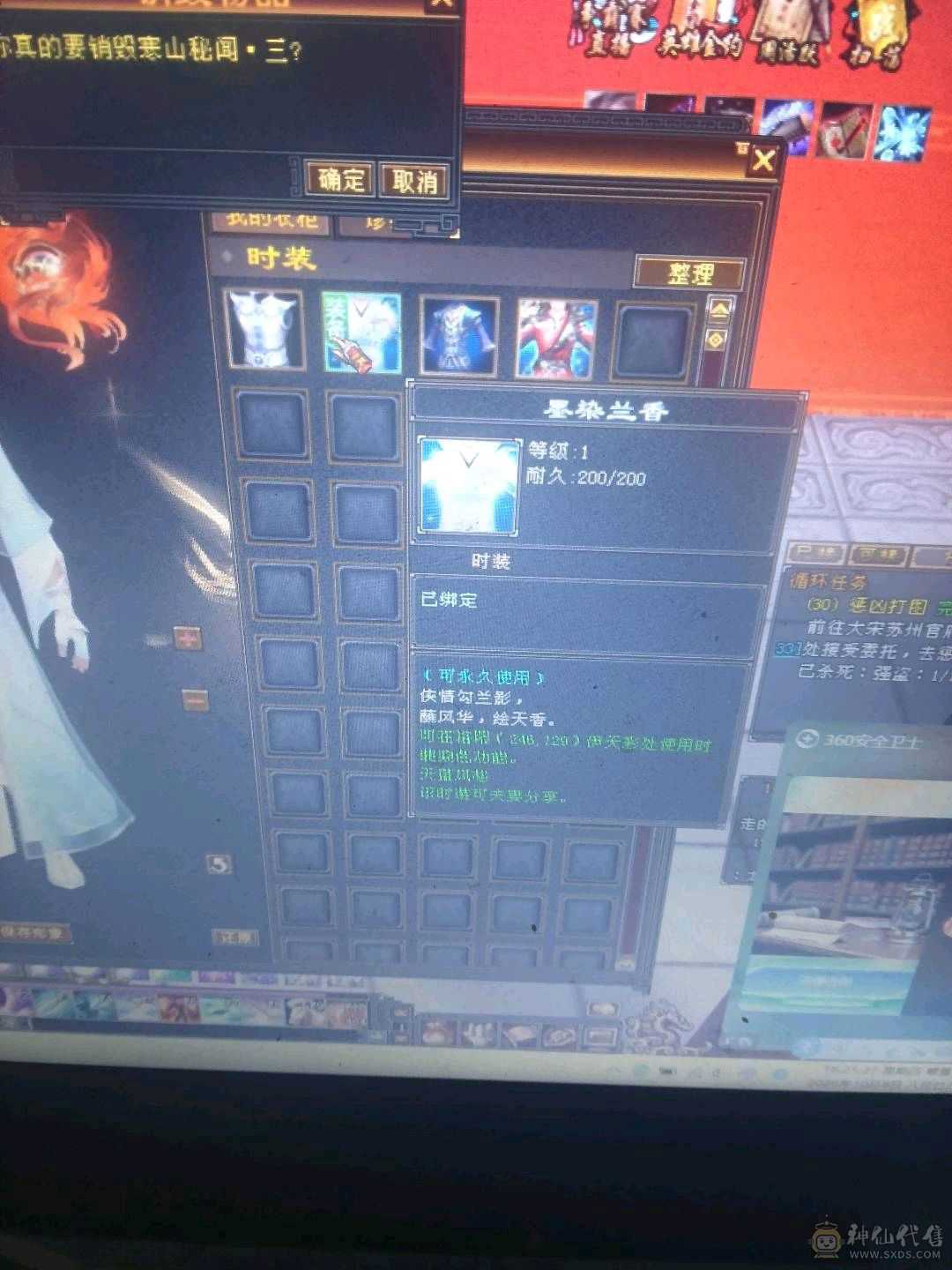 极品5级号秒便宜